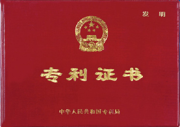 Certificate of the Patent for Insulation Coatings