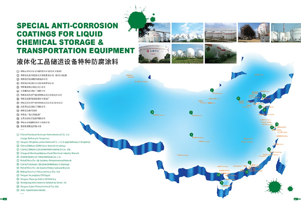 SPECIAL ANTI-CORROSION COATINGS FOR LIQUID CHEMICAL STORAGE & TRANSPORTATION EQUIPMENT
