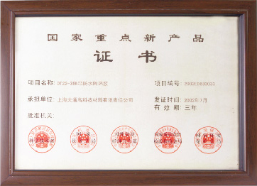 证书
