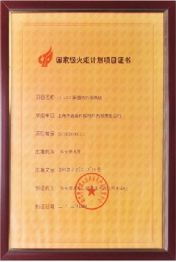 证书